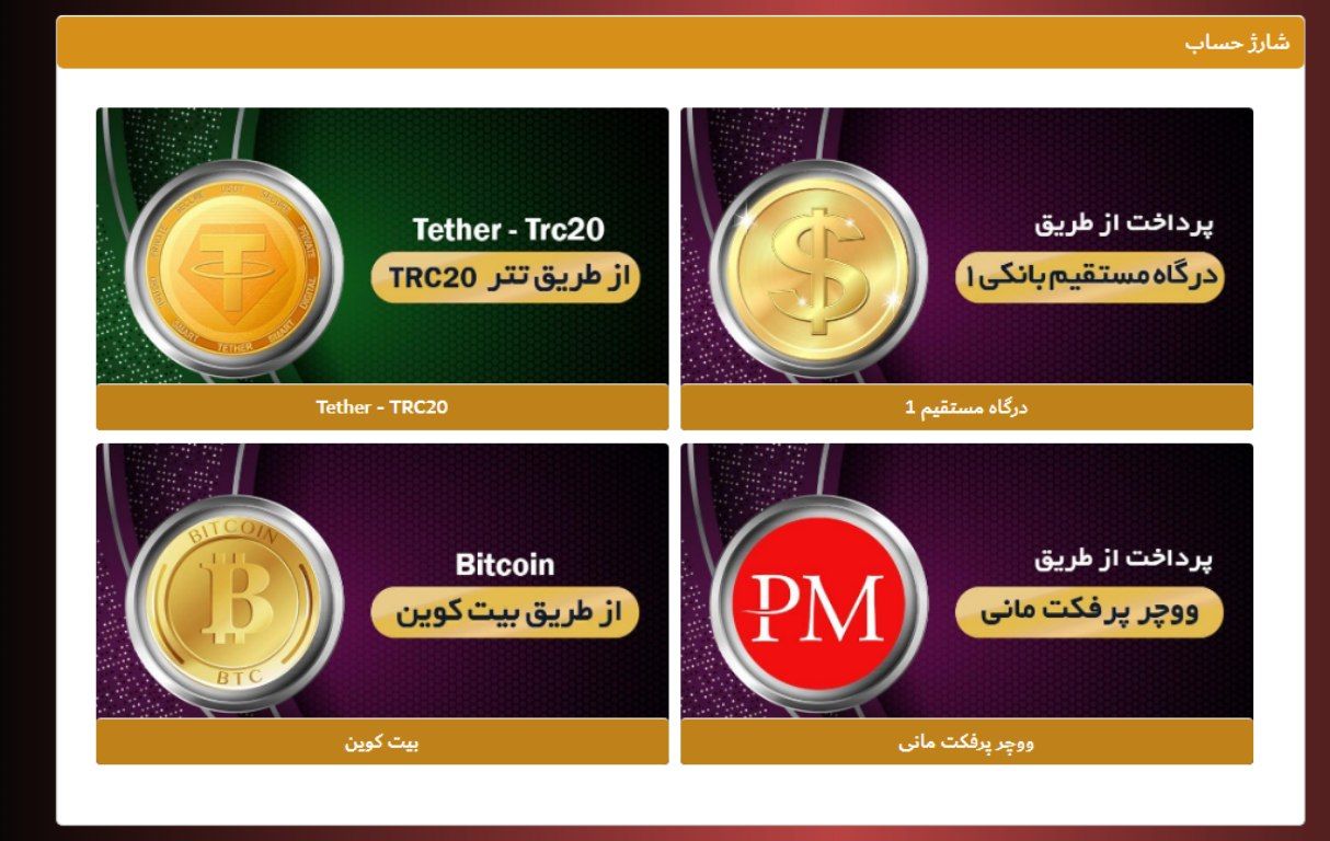 شارژ حساب در سایت الوبت