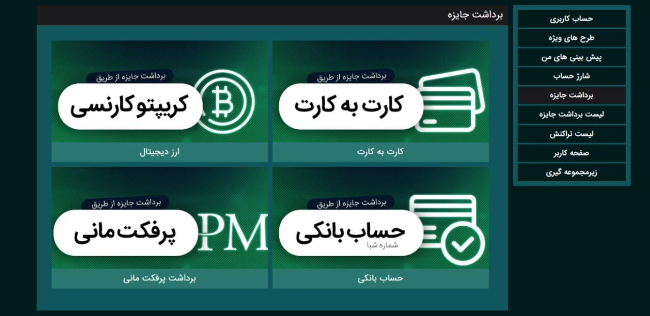 برداشت از سایت LINE90