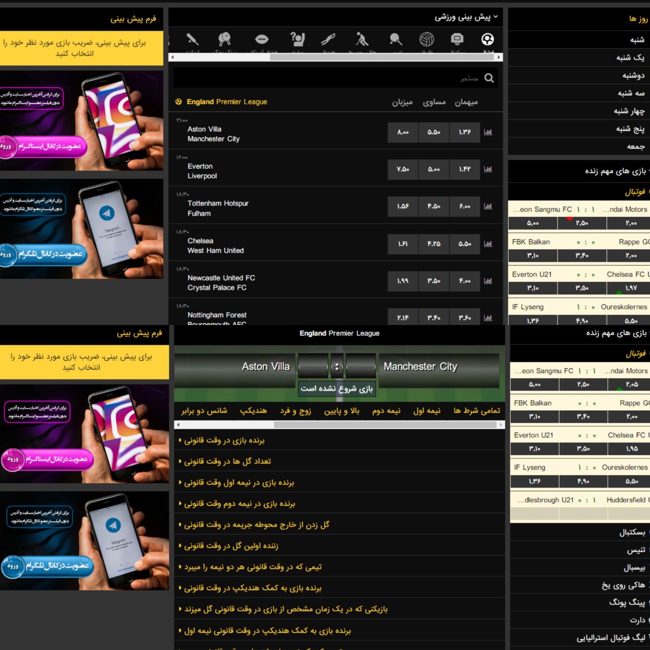 شرط بندی در سایت betpoint