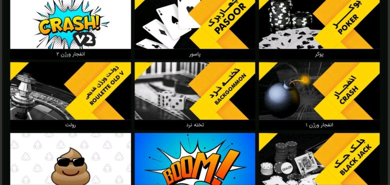 کازینو در سایت betpoint