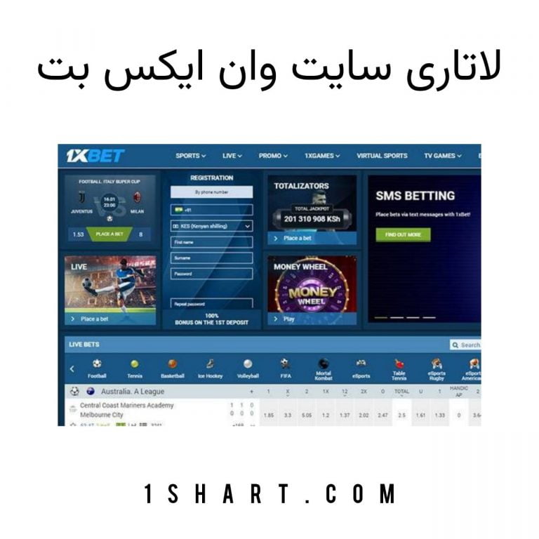 لاتاری سایت وان ایکس بت 1xbet
