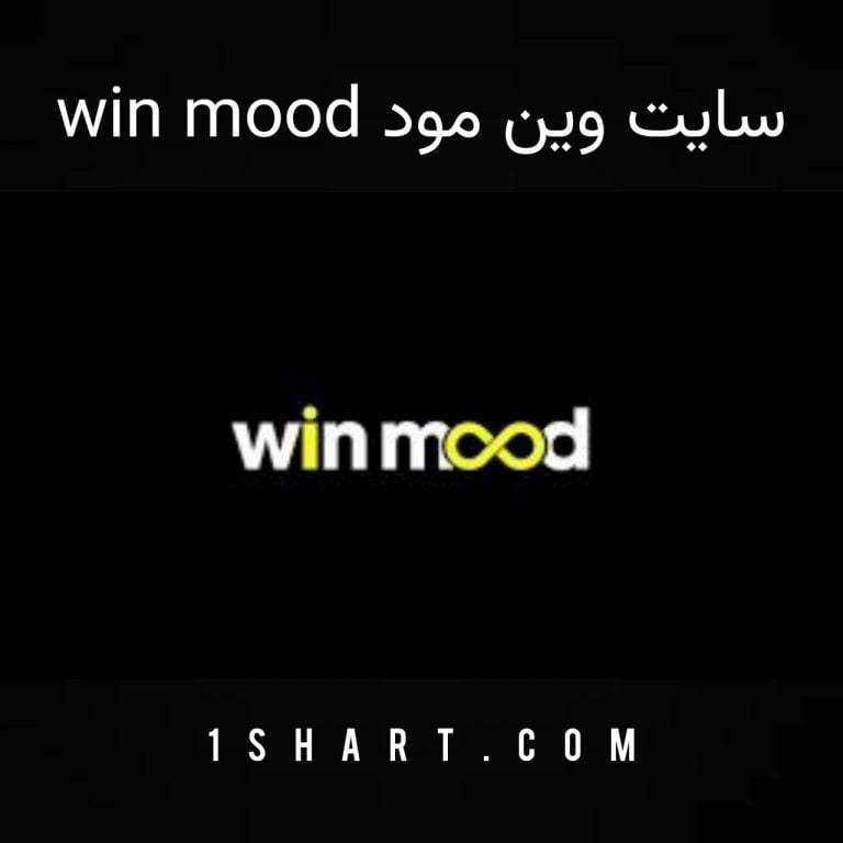 سایت شرط بندی وین مود