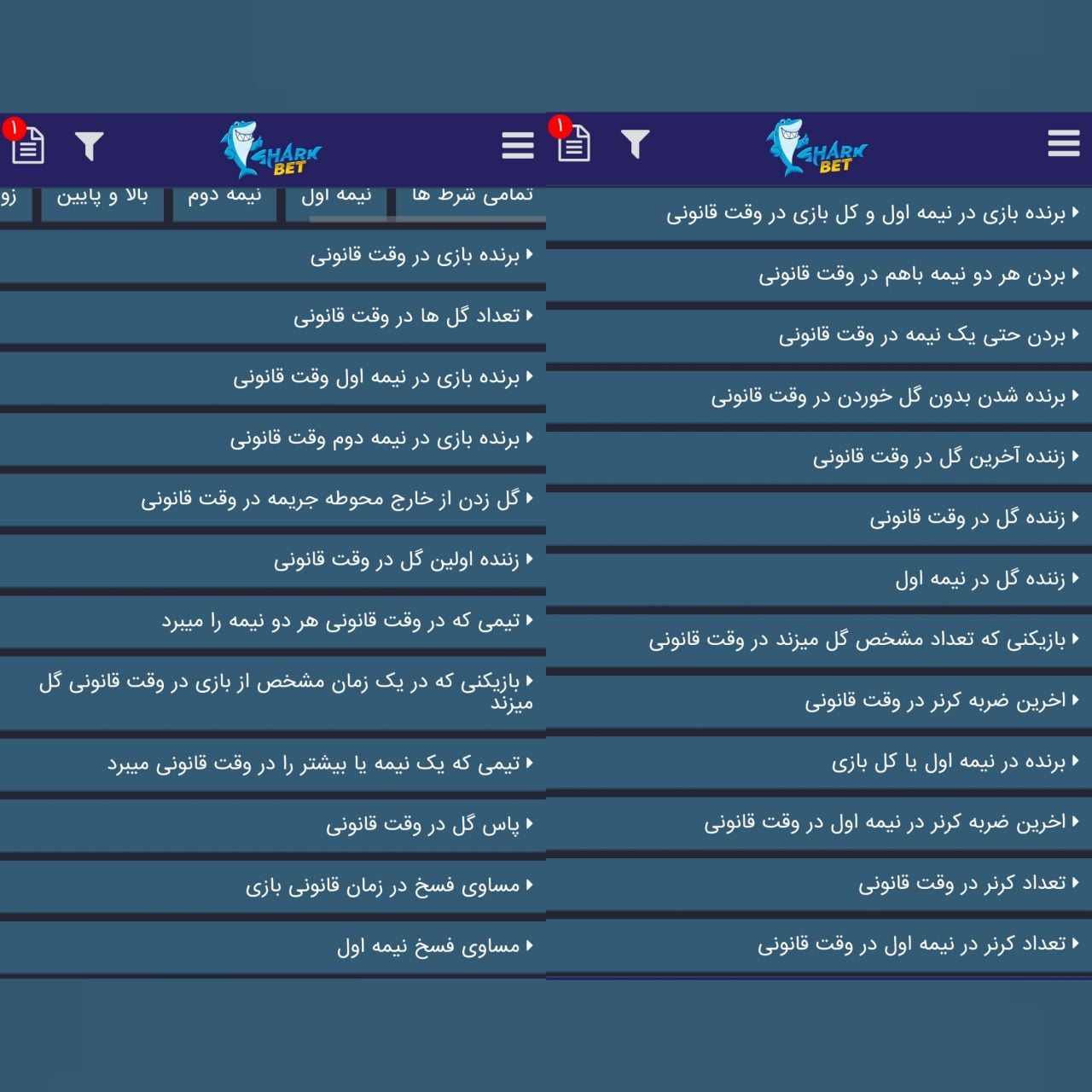 شرط بندی ورزشی در سایت شارک بت