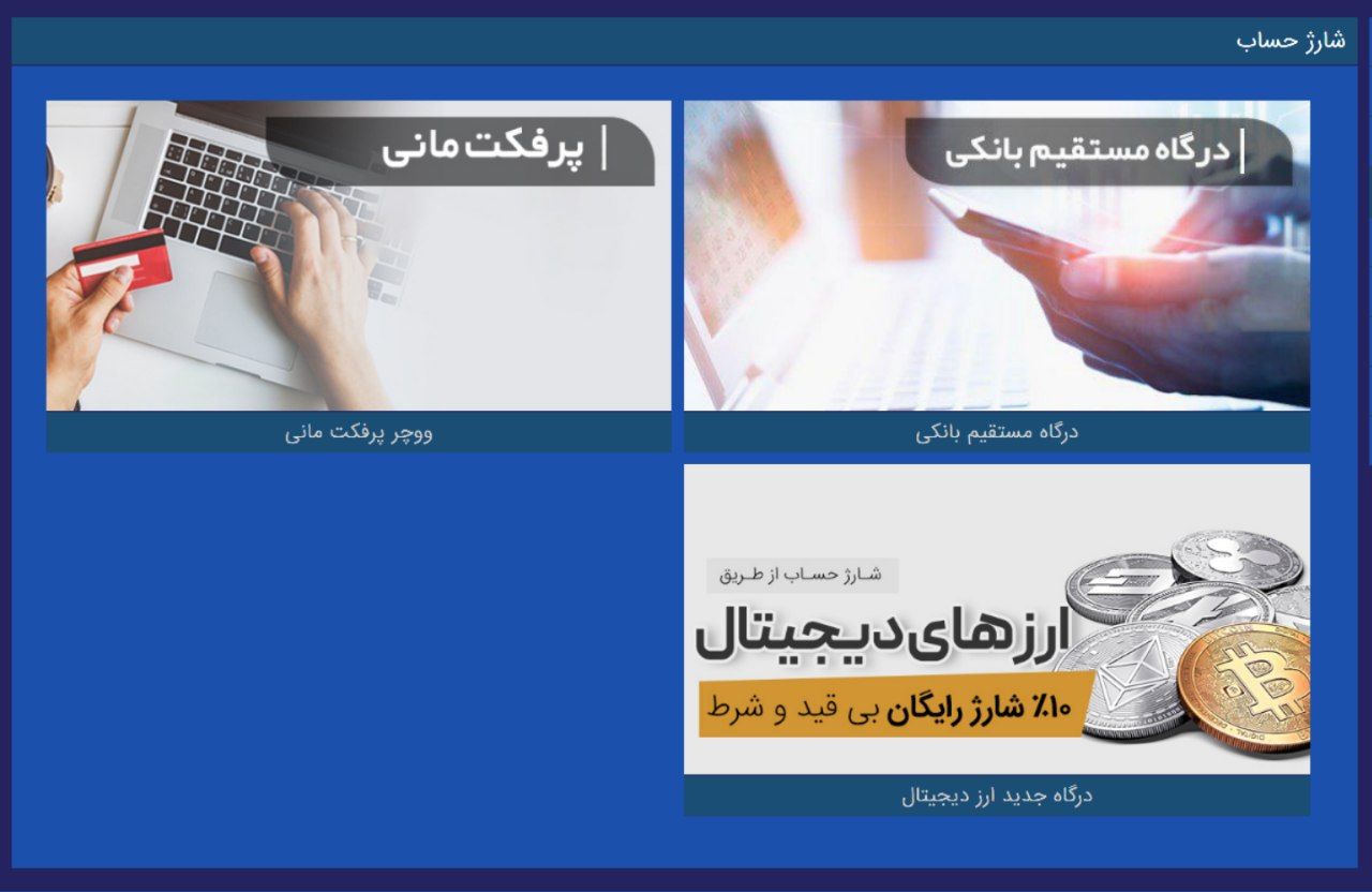 شارژ حساب در سایت shark bet