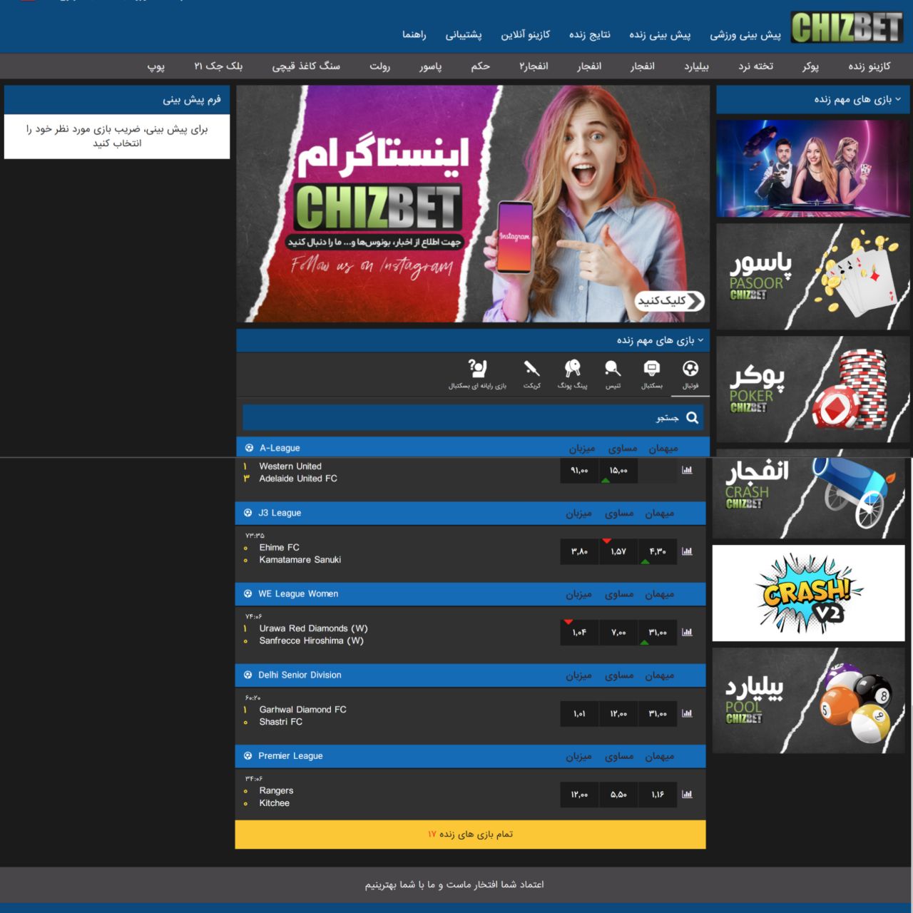 ظاهر سایت چیز بت chizbet