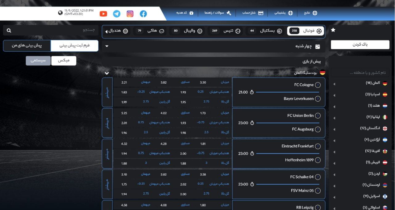 شرط بندی ورزشی در سایت حضرات hazarat