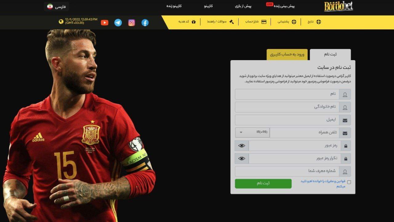 ثبت نام در سایت بردوبت bordobet