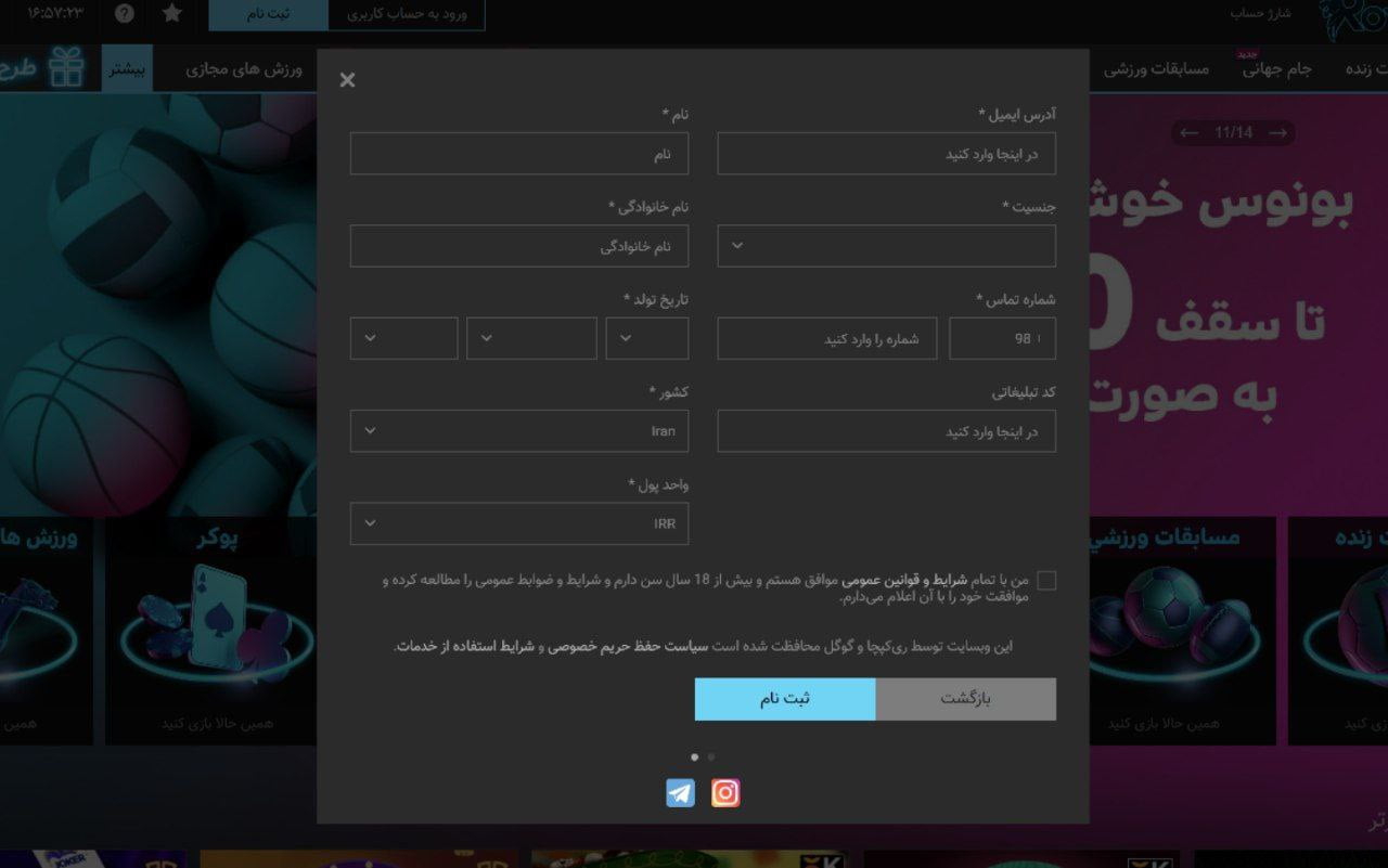 ثبت نام در سایت رویس بت royss bet