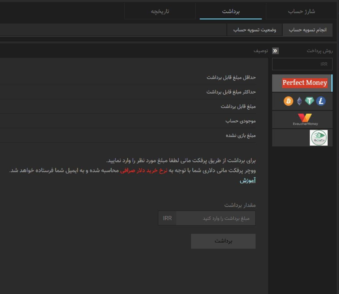 برداشت از سایت رویس بت royasbet