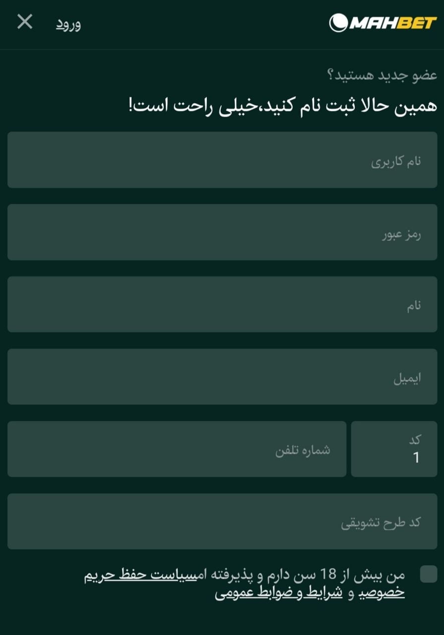 ثبت نام در سایت ماه بت mahbet