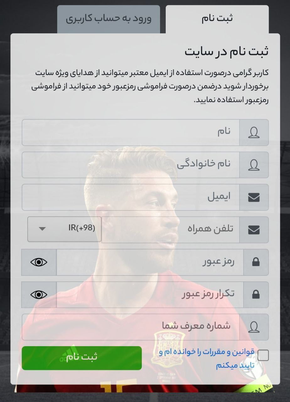 ثبت نام در سایت بت پرادو bet prado