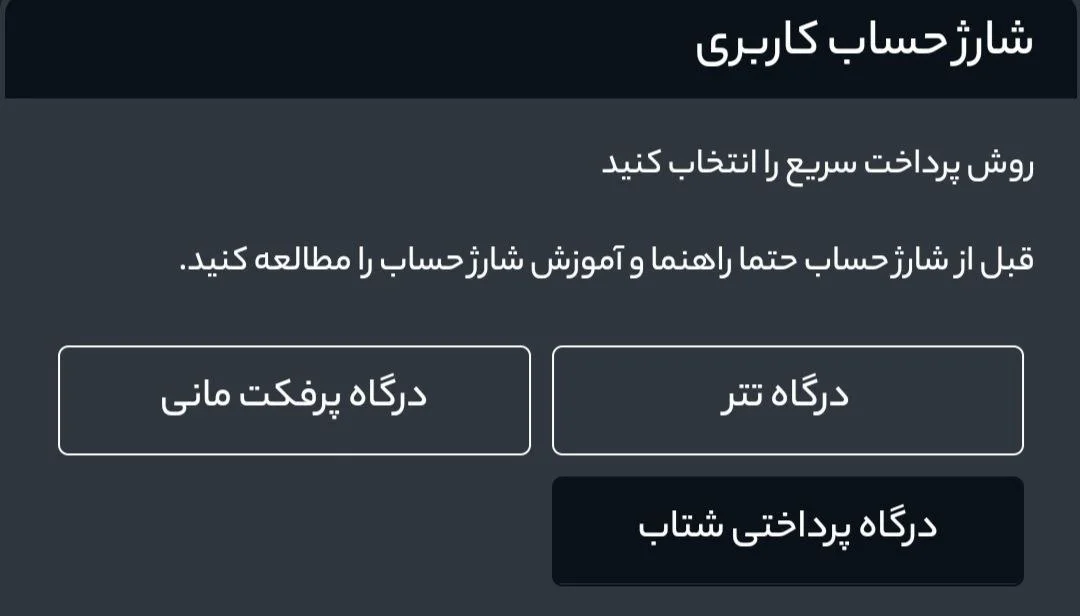 شارژ حساب در سایت بت پرادو bet prado