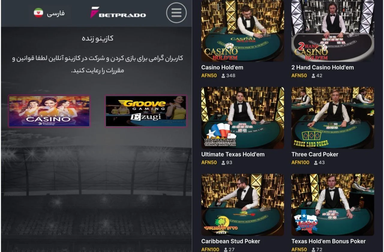 کازینو سایت بت پرادو bet prado