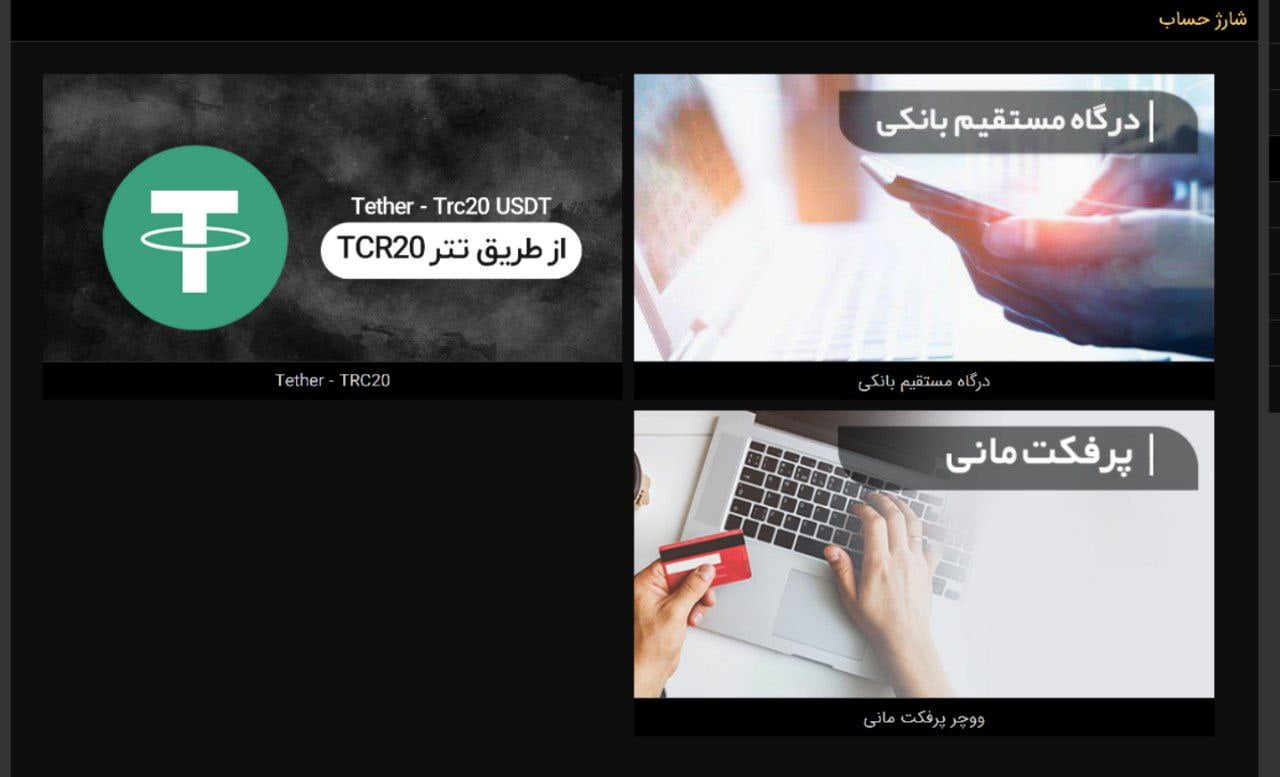 شارژ حساب سایت بابابت