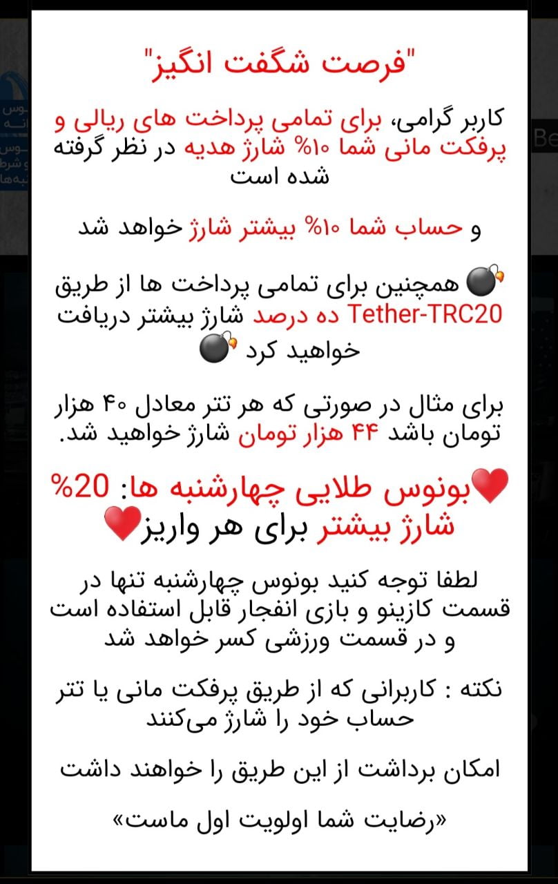 بونوس های سایت فازبت fazbet