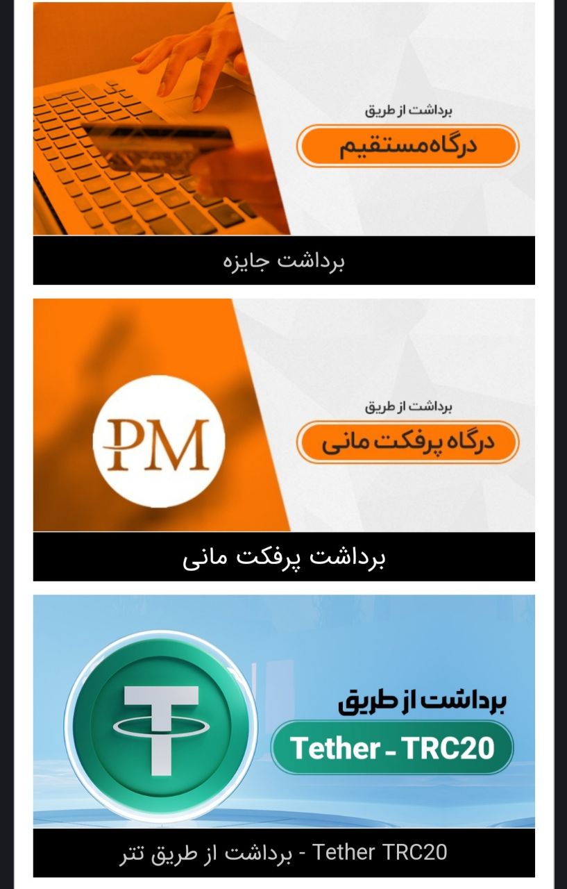 برداشت از سایت فازبت fazbet