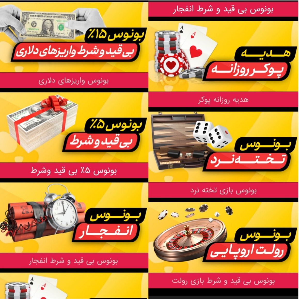 بونوس های یوروبت eurobet