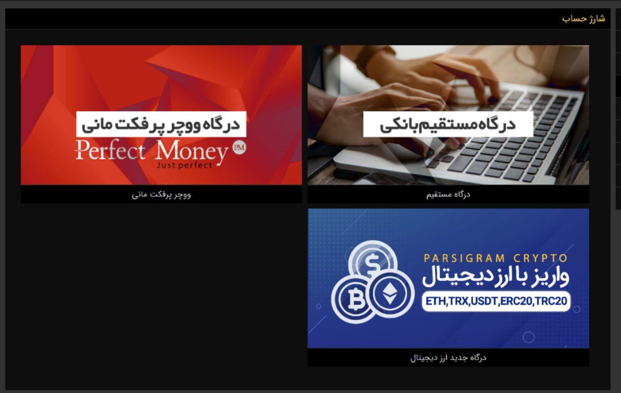 شارژ حساب سایت هات بت