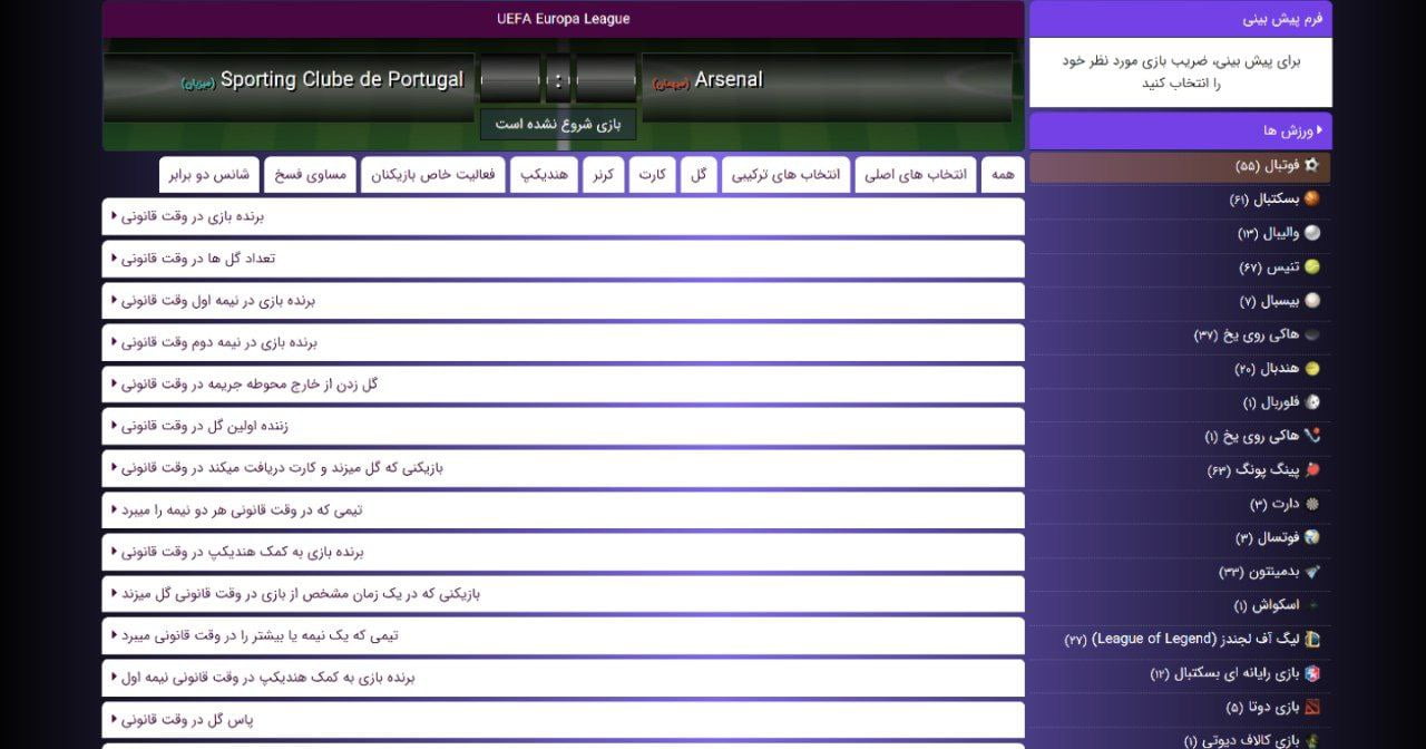 اپشن های سایت جت بت jetbet