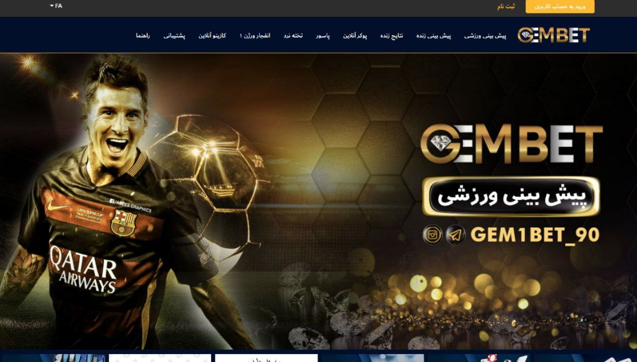 ظاهر سایت جمبتgembet