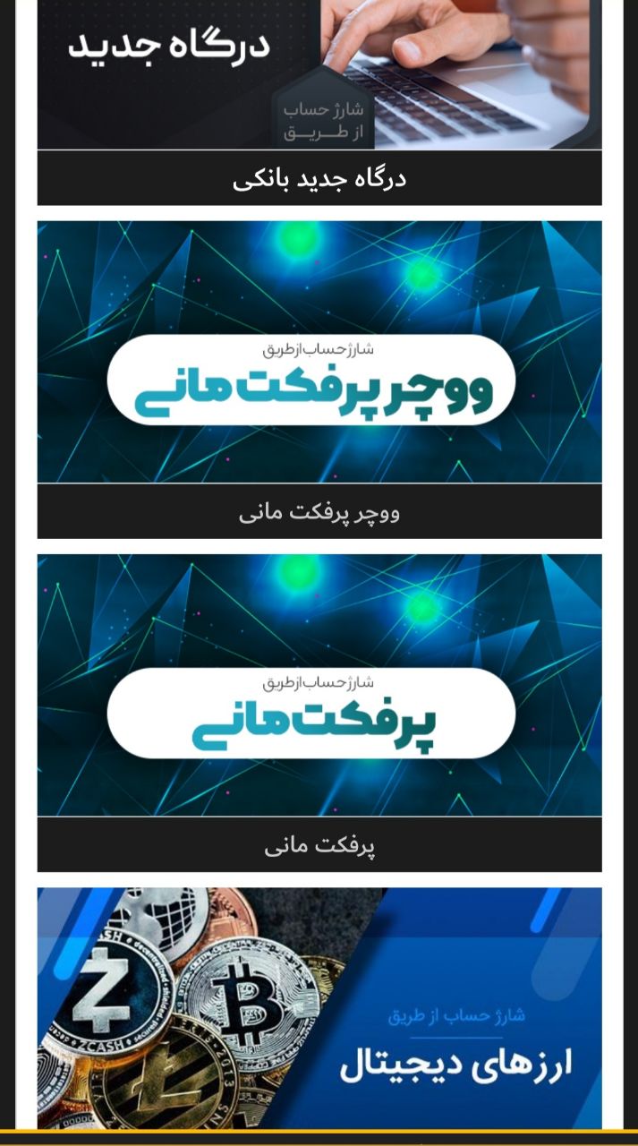 شارژ حساب سایت تتل بت tatalbet