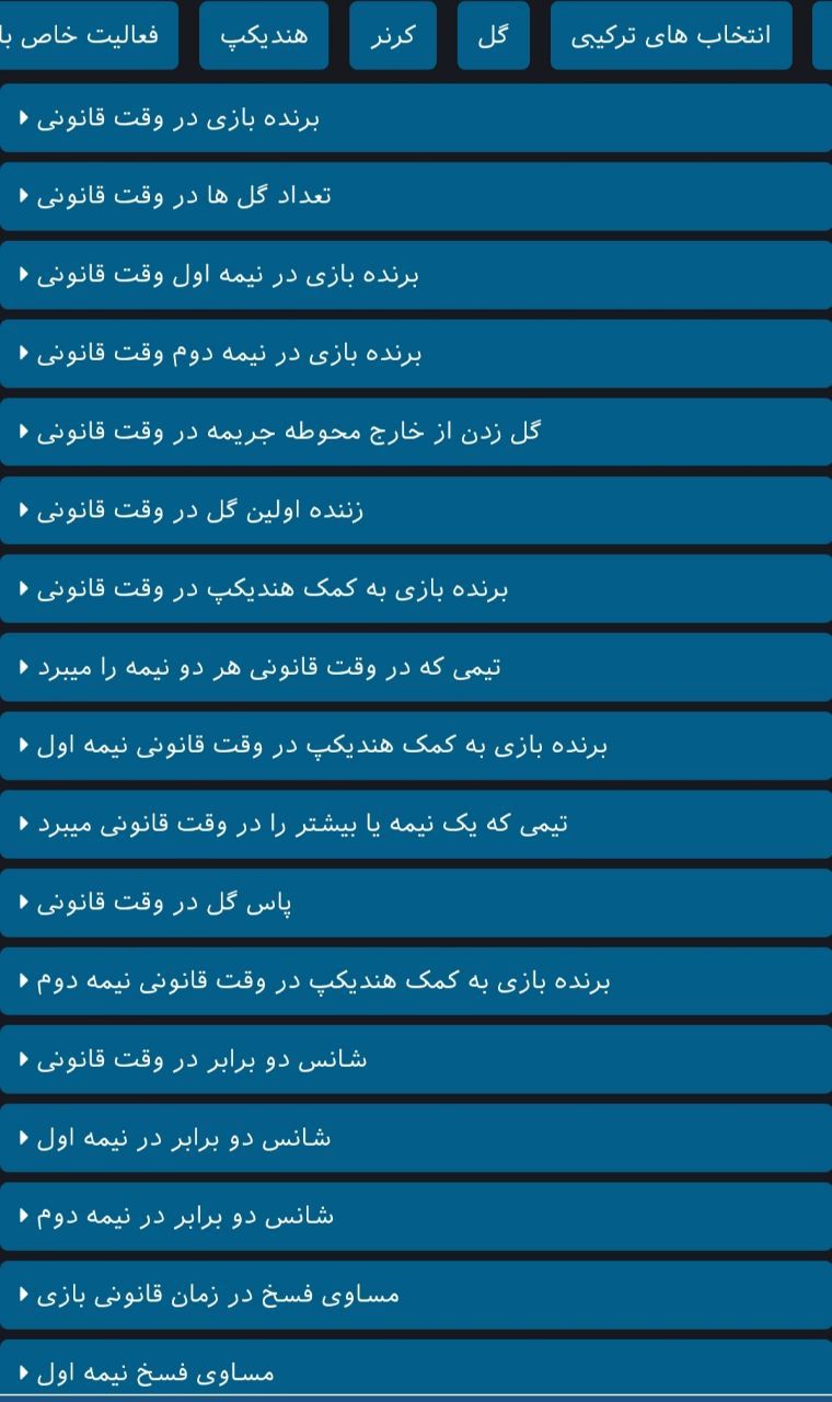 اپشن های سایت بت ۸۵ bet 85