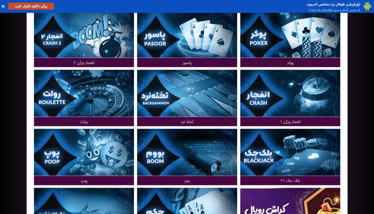 کازینو toofan bet