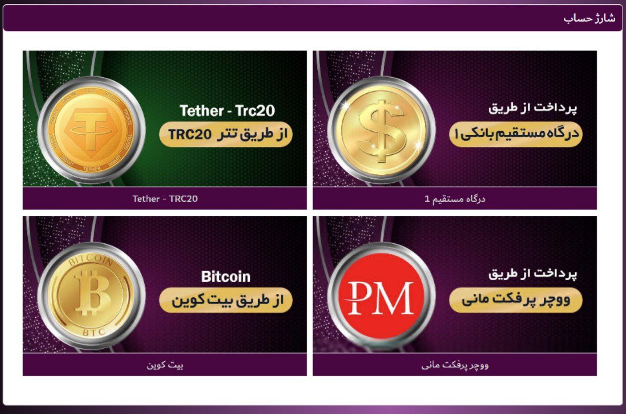 شارژ حساب طوفان بت