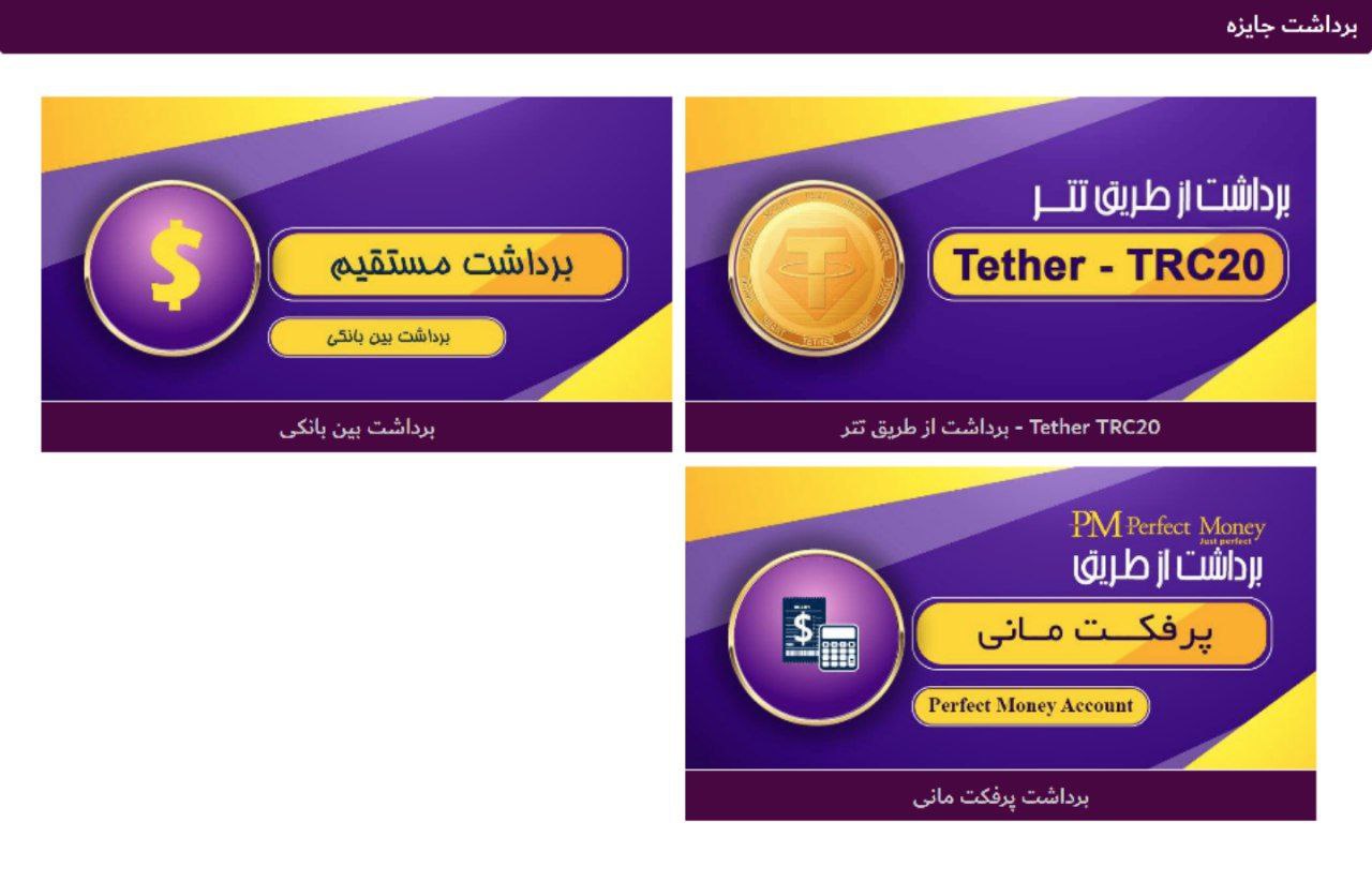 برداشت سایت طوفان بت