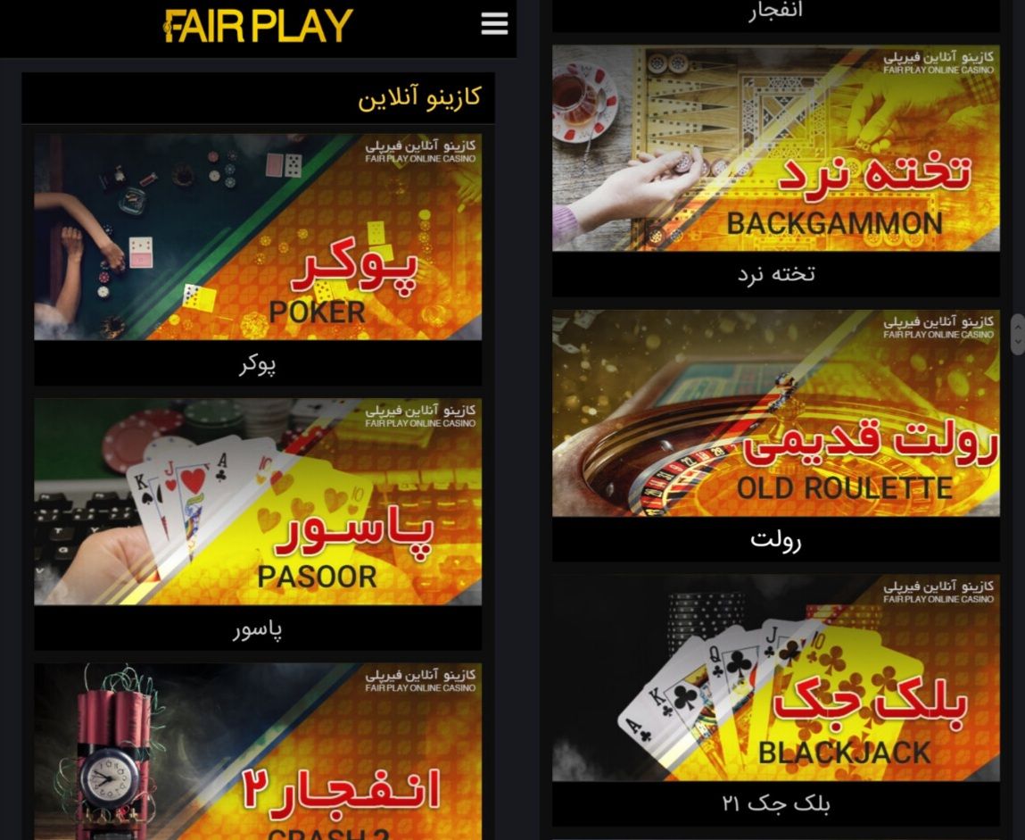 کازینو سایت فیر پلی بت