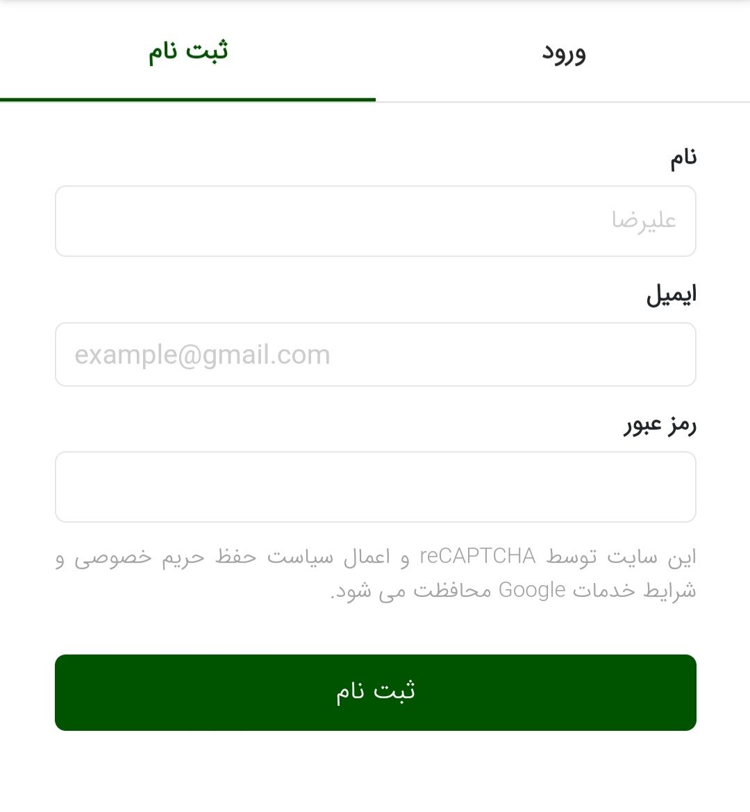 ثبت نام سایت برد ۹۰