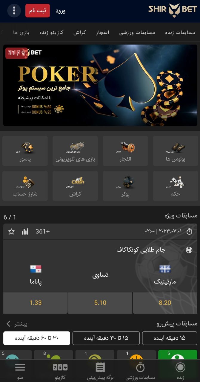 قالب سایت شیربت