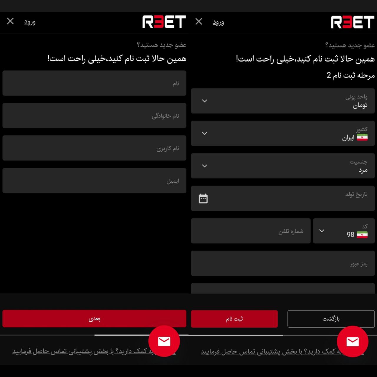 ثبت نام سایت reebet
