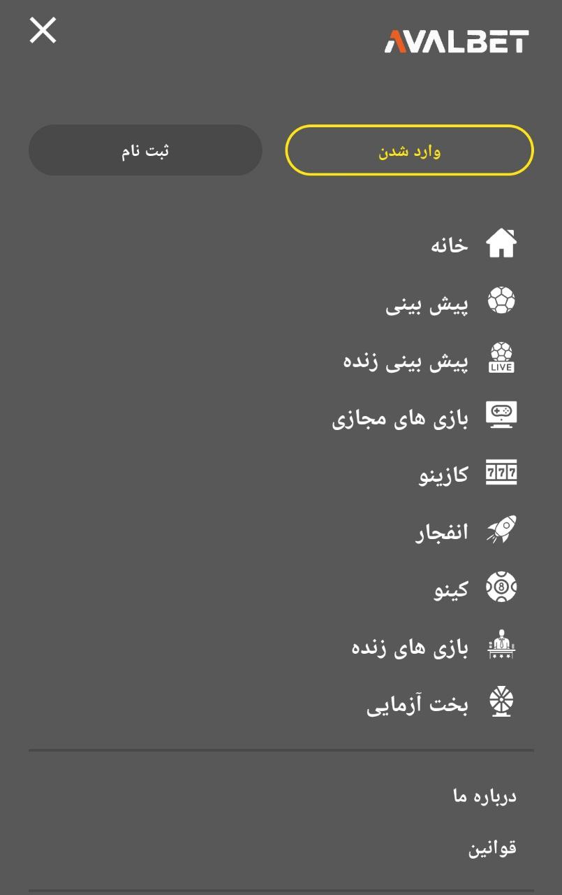 منو سایت اول بت