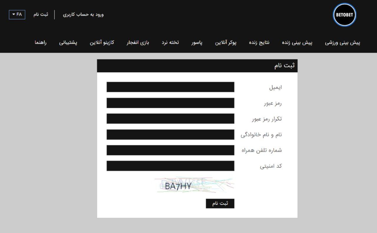 ثبت نام سایت bet to bet
