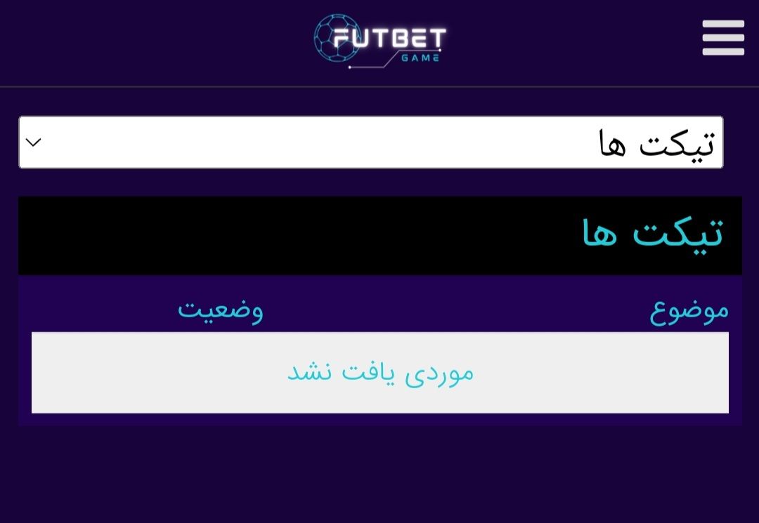 پشتیبانی فوت بت