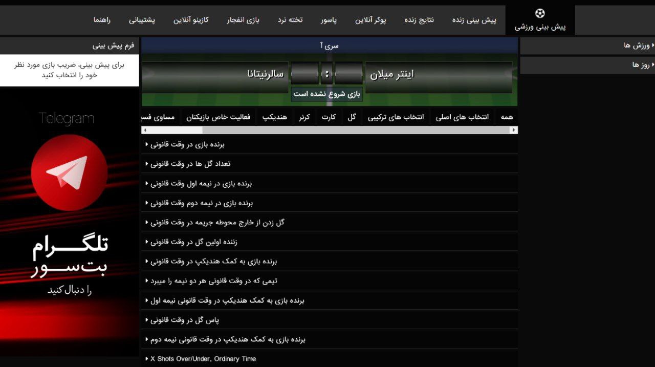آپشن های سایت بت سور