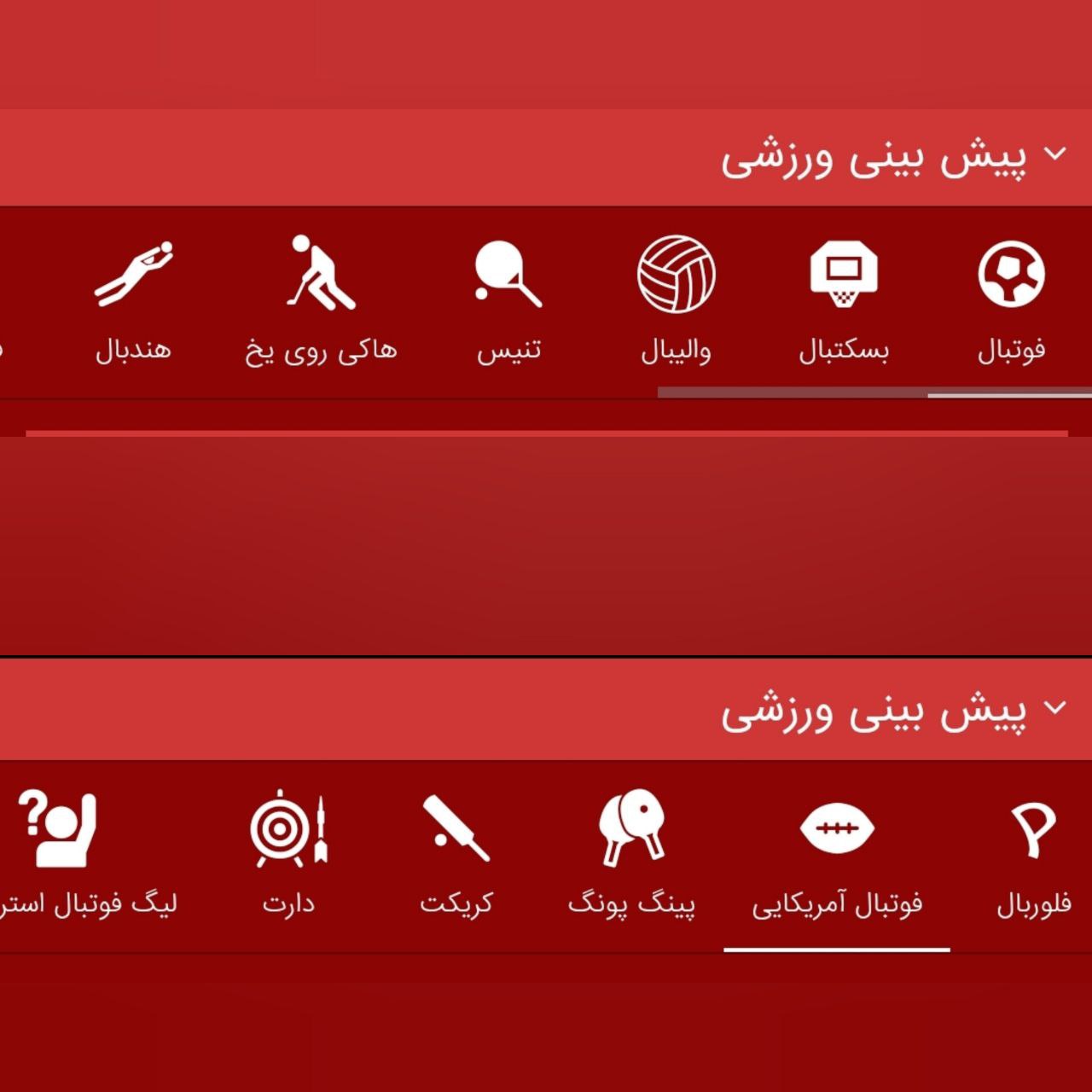 شرط بندی ورزشی ariabet