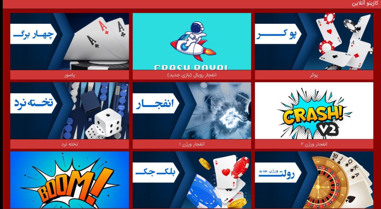 کازینو آریا بت