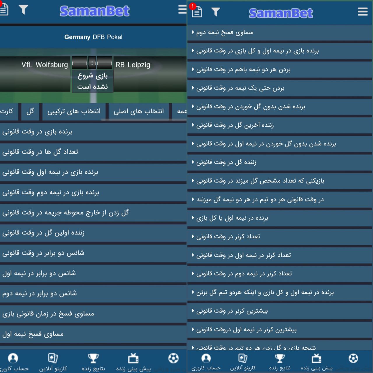 آپشن های شرط بندی سامان بت