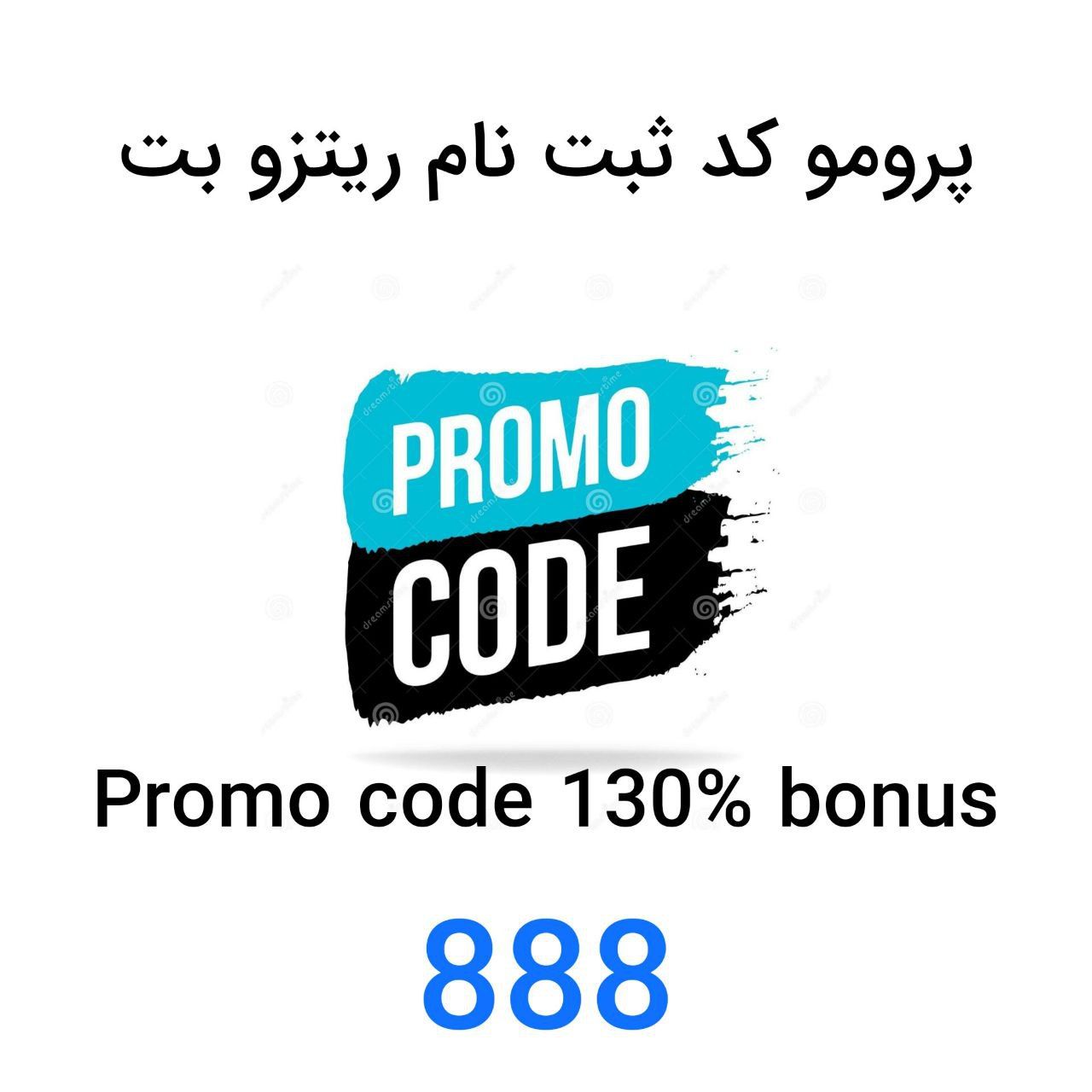 کد پرومو ثبت نام ریتزو بت