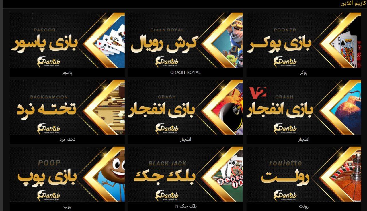 کازینو danubbet