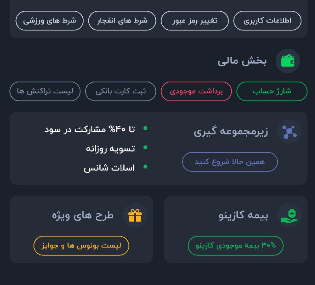 ناحیه کاربری سایت وین استار