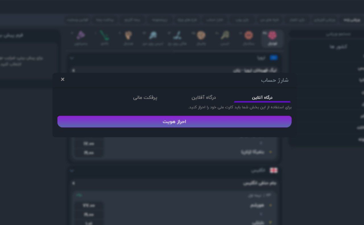 شارژ حساب در سایت winstar