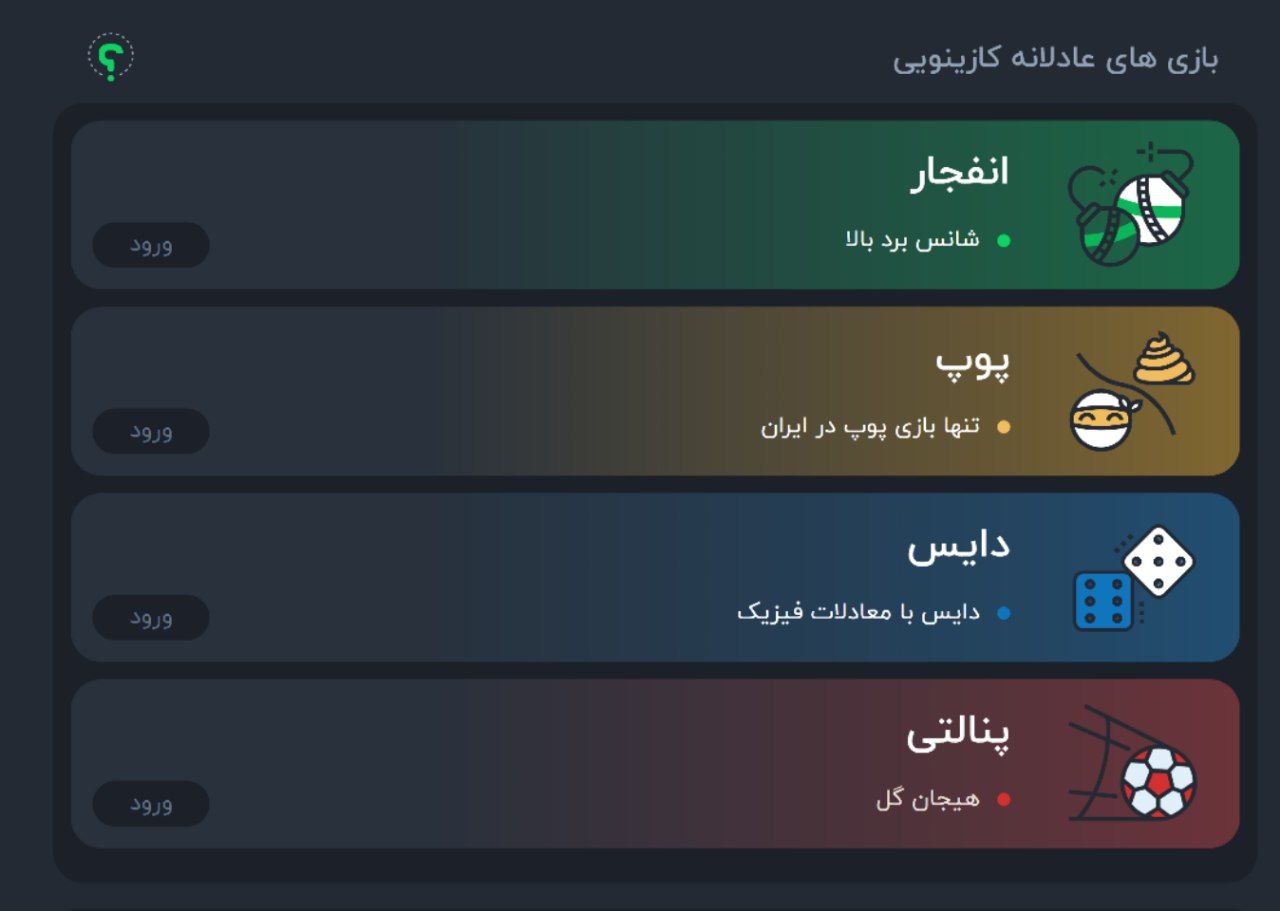 کازینو سایت وین استار