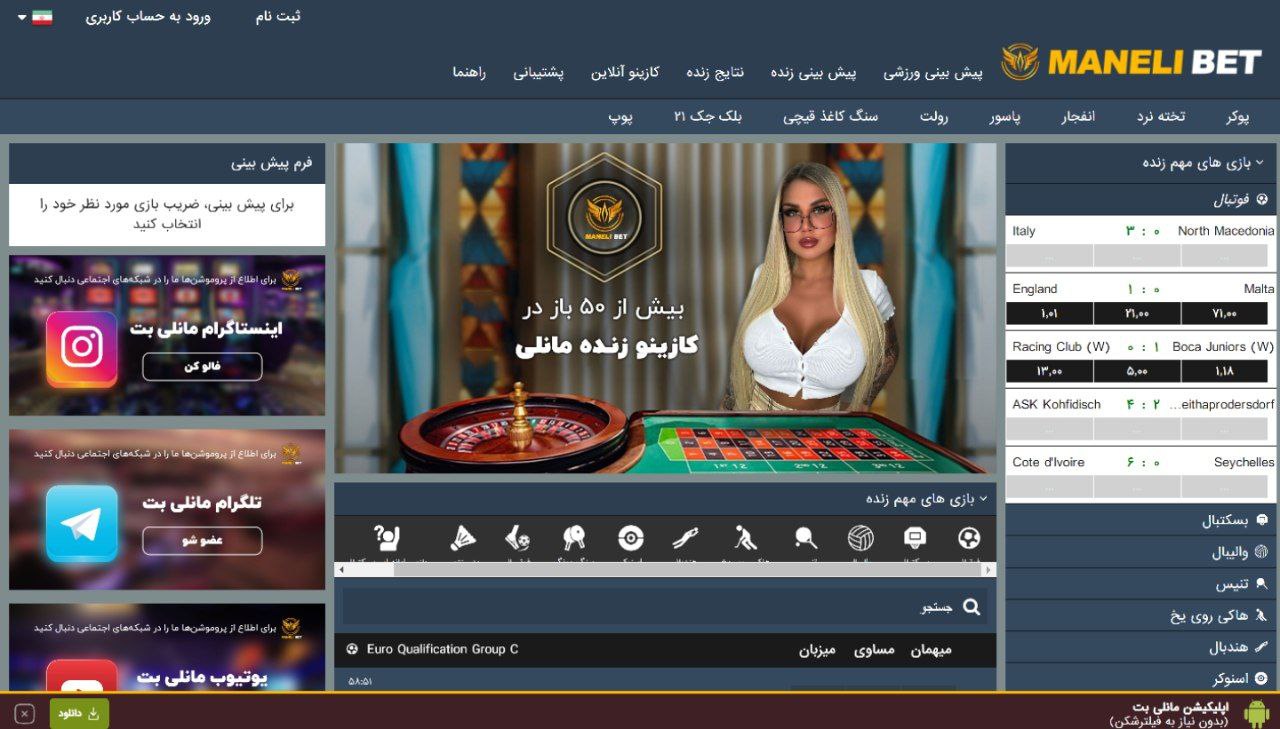 اسکریپت سایت مانلی بت