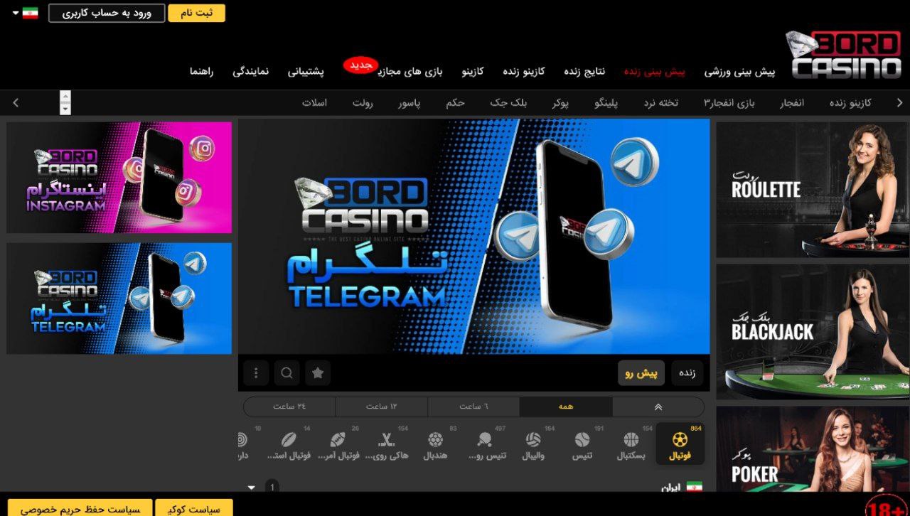 اسکریپت سایت بردکازینو