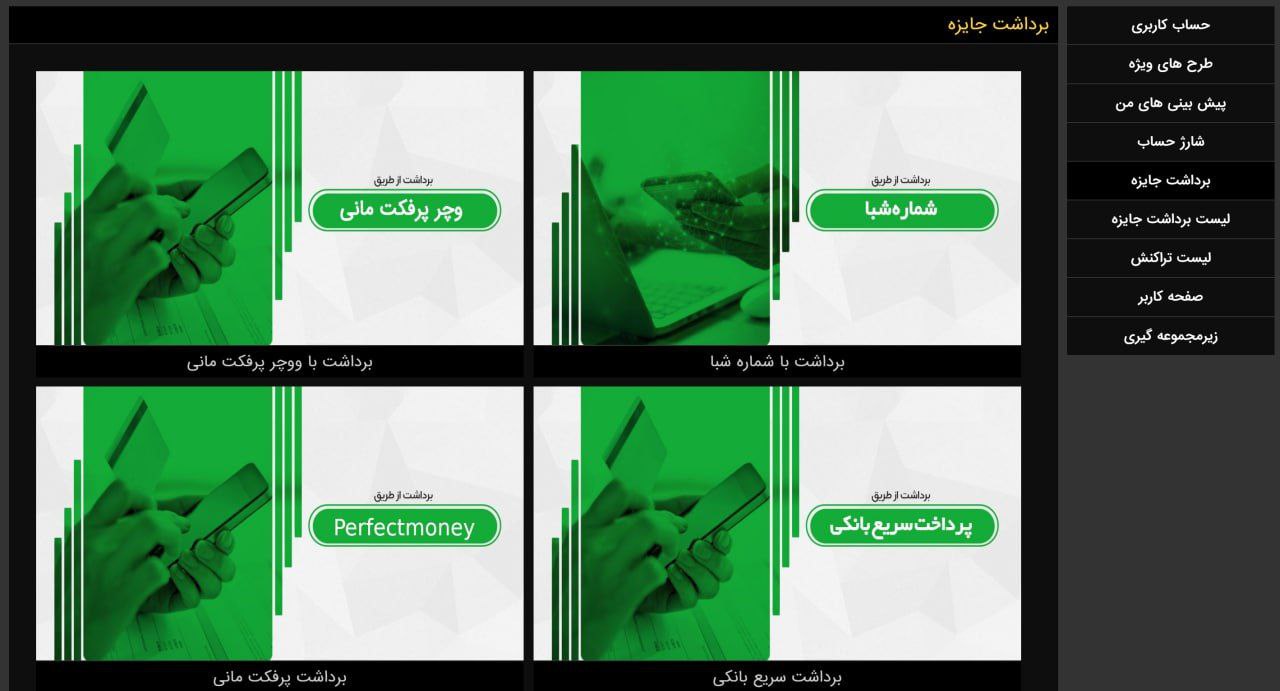 برداشت از سایت برد کازینو