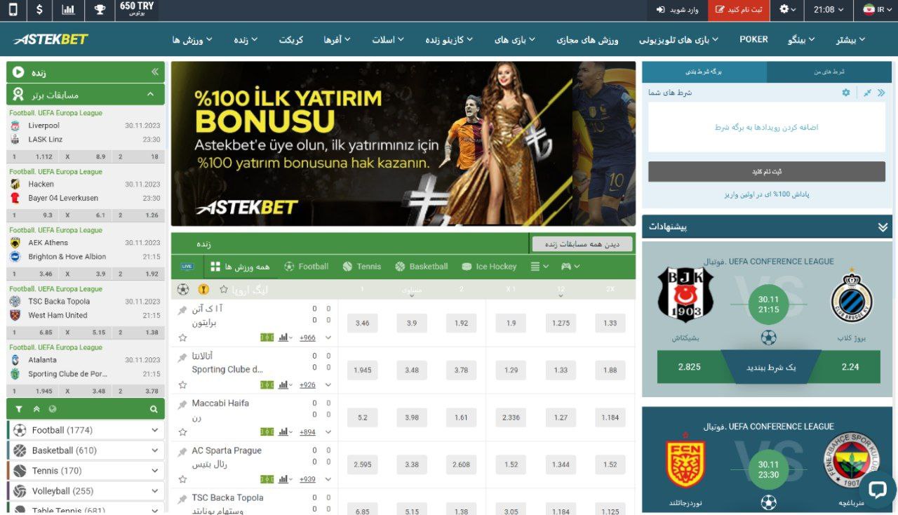 اسکریپت astekbet