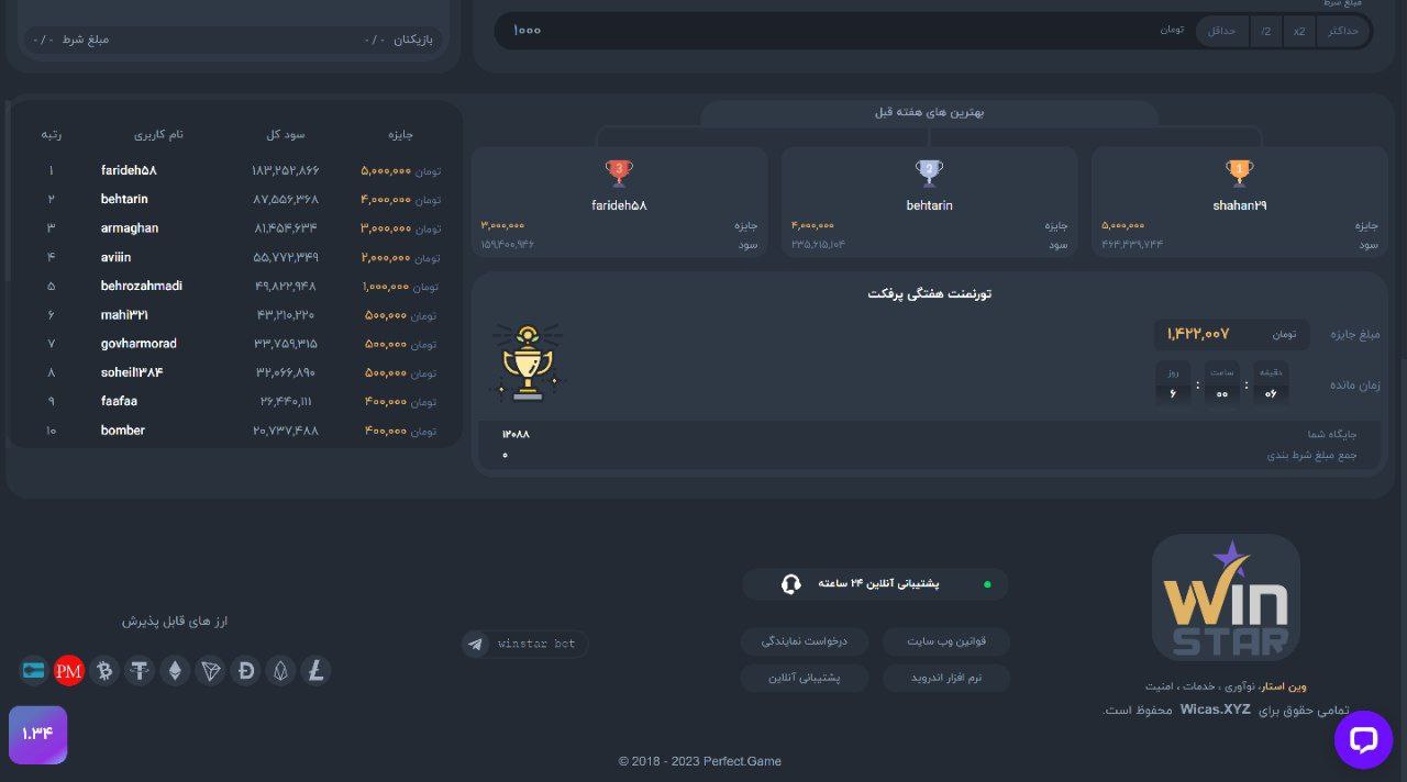 آموزش بازی Crash وین استار